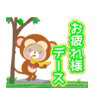 Baby Bear "サル後輩"（個別スタンプ：23）