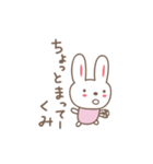 くみちゃんうさぎ rabbit Kumi / Kumiko（個別スタンプ：2）