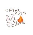 くみちゃんうさぎ rabbit Kumi / Kumiko（個別スタンプ：3）