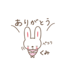 くみちゃんうさぎ rabbit Kumi / Kumiko（個別スタンプ：4）
