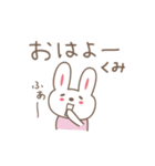くみちゃんうさぎ rabbit Kumi / Kumiko（個別スタンプ：7）
