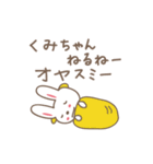 くみちゃんうさぎ rabbit Kumi / Kumiko（個別スタンプ：8）