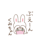 くみちゃんうさぎ rabbit Kumi / Kumiko（個別スタンプ：10）