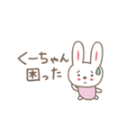 くみちゃんうさぎ rabbit Kumi / Kumiko（個別スタンプ：11）