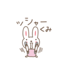 くみちゃんうさぎ rabbit Kumi / Kumiko（個別スタンプ：12）