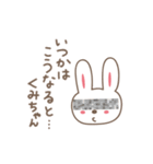くみちゃんうさぎ rabbit Kumi / Kumiko（個別スタンプ：13）