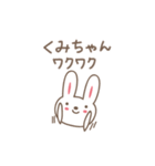 くみちゃんうさぎ rabbit Kumi / Kumiko（個別スタンプ：14）