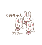 くみちゃんうさぎ rabbit Kumi / Kumiko（個別スタンプ：15）