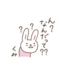 くみちゃんうさぎ rabbit Kumi / Kumiko（個別スタンプ：17）