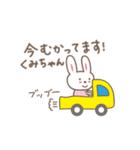 くみちゃんうさぎ rabbit Kumi / Kumiko（個別スタンプ：18）
