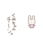 くみちゃんうさぎ rabbit Kumi / Kumiko（個別スタンプ：19）