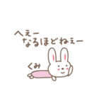 くみちゃんうさぎ rabbit Kumi / Kumiko（個別スタンプ：20）