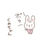 くみちゃんうさぎ rabbit Kumi / Kumiko（個別スタンプ：22）