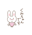 くみちゃんうさぎ rabbit Kumi / Kumiko（個別スタンプ：23）