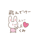 くみちゃんうさぎ rabbit Kumi / Kumiko（個別スタンプ：27）