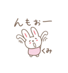 くみちゃんうさぎ rabbit Kumi / Kumiko（個別スタンプ：29）