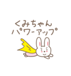くみちゃんうさぎ rabbit Kumi / Kumiko（個別スタンプ：30）