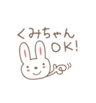 くみちゃんうさぎ rabbit Kumi / Kumiko（個別スタンプ：32）