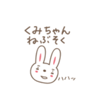 くみちゃんうさぎ rabbit Kumi / Kumiko（個別スタンプ：36）