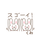 くみちゃんうさぎ rabbit Kumi / Kumiko（個別スタンプ：38）