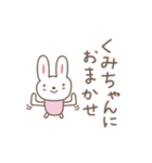 くみちゃんうさぎ rabbit Kumi / Kumiko（個別スタンプ：40）