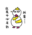 Coo Coo Chick 4（個別スタンプ：5）