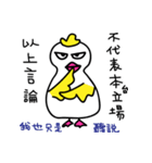 Coo Coo Chick 4（個別スタンプ：11）