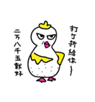 Coo Coo Chick 4（個別スタンプ：19）