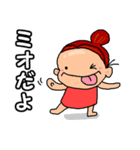 隣のミオちゃん。（個別スタンプ：1）