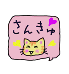 吹き出しの可愛い猫（個別スタンプ：5）