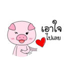 PIGGY PIG（個別スタンプ：26）