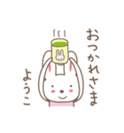 ようこちゃんうさぎ rabbit Yoko / Youko（個別スタンプ：10）