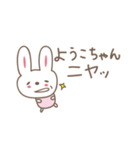 ようこちゃんうさぎ rabbit Yoko / Youko（個別スタンプ：34）