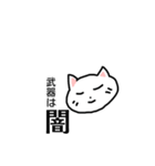 ソシャゲ用白猫スタンプ（個別スタンプ：22）