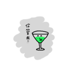 The Wineglass Rhapsody（個別スタンプ：39）