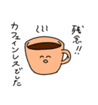 コーヒー・カフェイン好きのためのスタンプ（個別スタンプ：20）