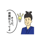 意識は高く！ITちょんまげ（個別スタンプ：28）
