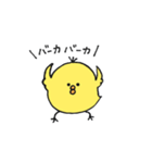 ひよこのなよっぴ（個別スタンプ：1）