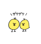 ひよこのなよっぴ（個別スタンプ：18）