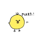 ひよこのなよっぴ（個別スタンプ：19）