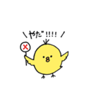 ひよこのなよっぴ（個別スタンプ：25）