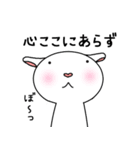 ハート鼻の白やぎさん（個別スタンプ：27）