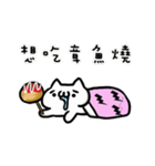 Comforter cat - Eat food series（個別スタンプ：1）