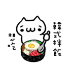 Comforter cat - Eat food series（個別スタンプ：30）