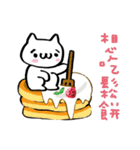 Comforter cat - Eat food series（個別スタンプ：33）