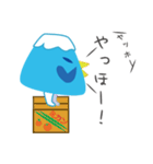 とりふじさん（個別スタンプ：2）