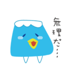 とりふじさん（個別スタンプ：11）