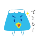 とりふじさん（個別スタンプ：12）