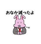 いらうさ（個別スタンプ：8）