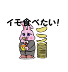 いらうさ（個別スタンプ：10）
